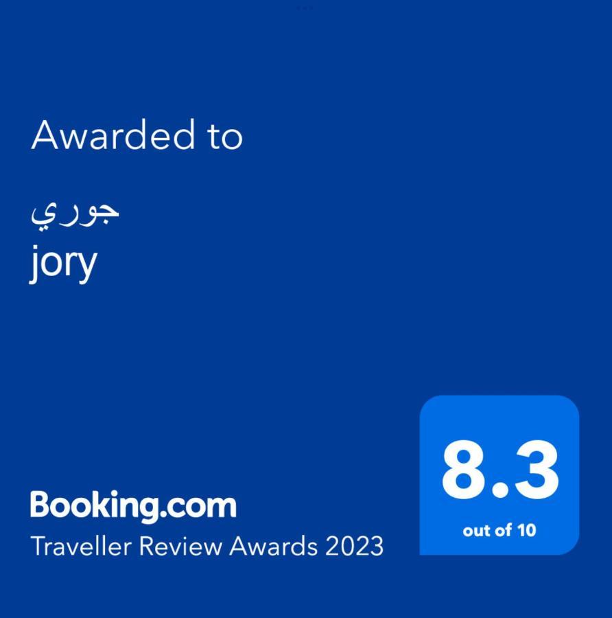 جوري Jory Διαμέρισμα Al Ula Εξωτερικό φωτογραφία
